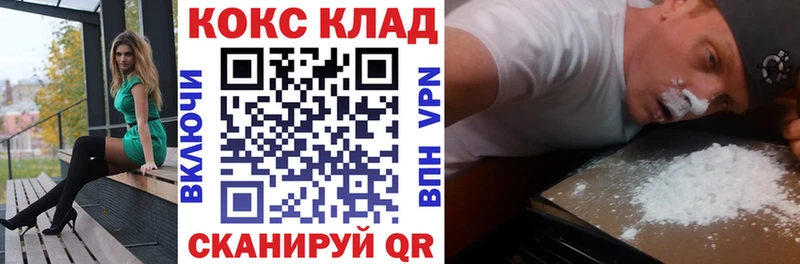 КОКАИН 99%  Ухта 