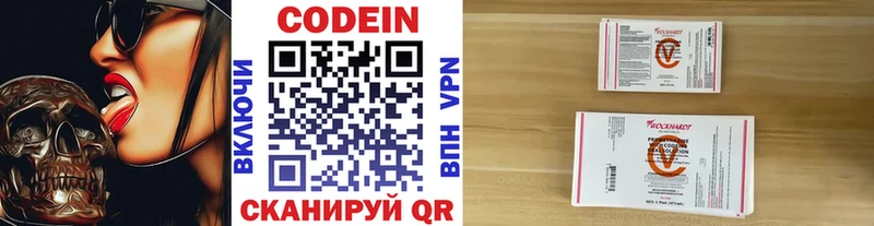 shop телеграм купить наркотики сайты Ухта Кодеин напиток Lean (лин)