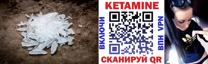 Кетамин ketamine  Ухта 